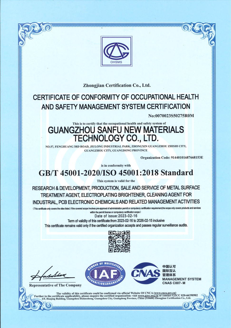 Honors and Awards_Guangzhou Sanfu New Materials Technology Co., Ltd